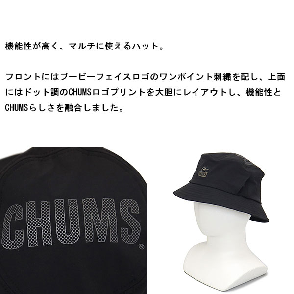 CHUMS(チャムス)正規取扱店THREEWOOD