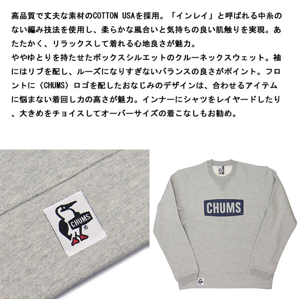CHUMS正規取扱店