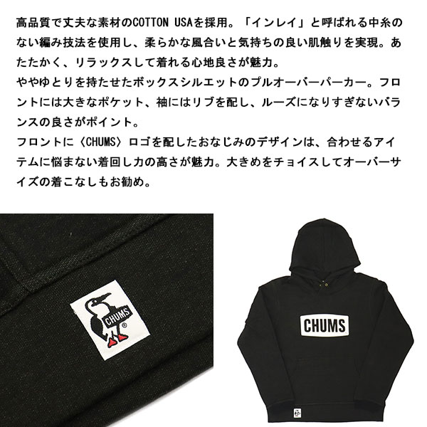 CHUMS正規取扱店