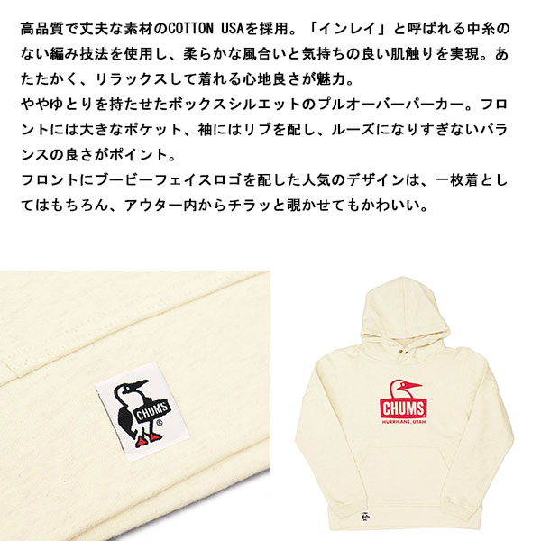 CHUMS正規取扱店