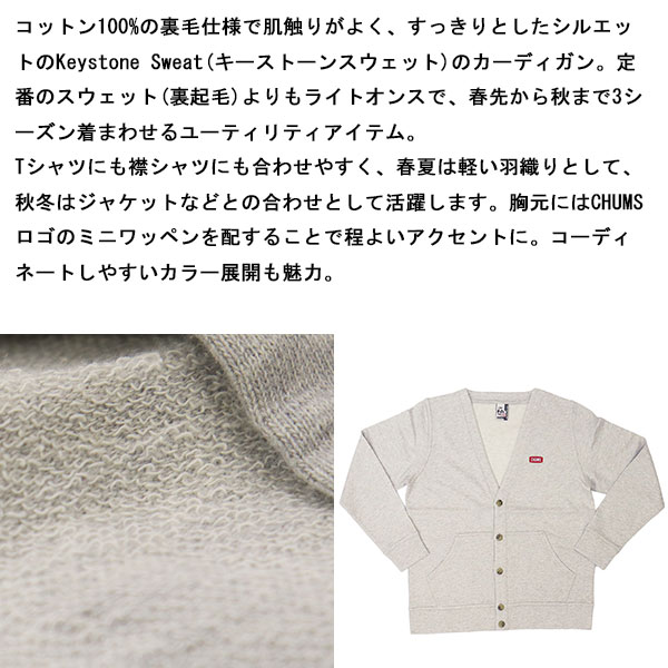 CHUMS(チャムス)正規取扱店THREEWOOD