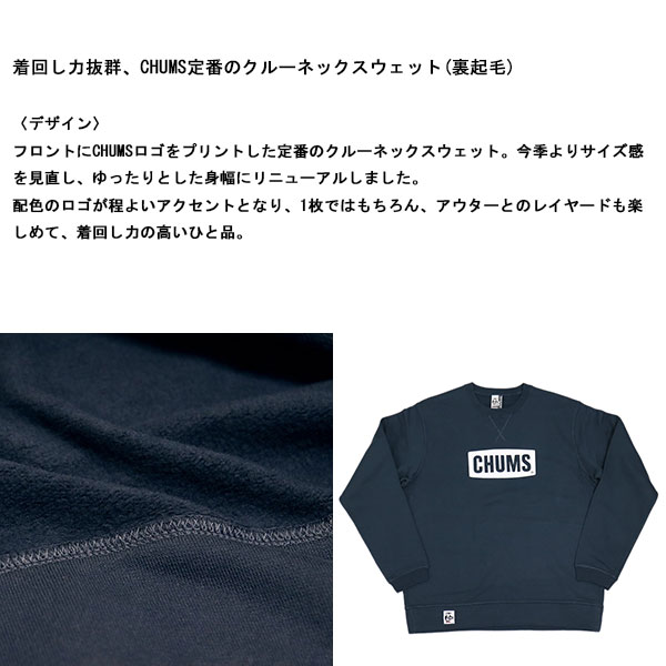 CHUMS(チャムス)正規取扱店