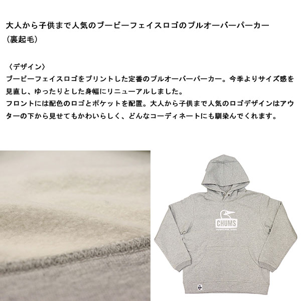 CHUMS(チャムス)正規取扱店