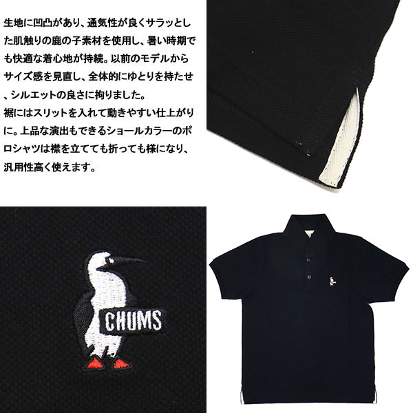 CHUMS正規取扱店