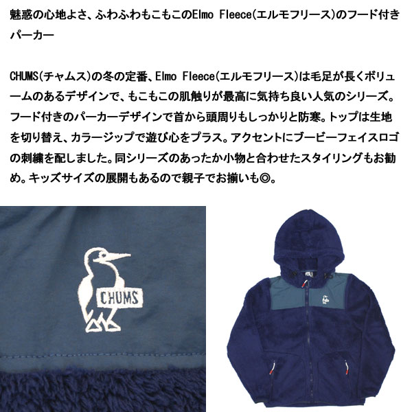 CHUMS(チャムス)正規取扱店