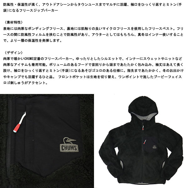 CHUMS(チャムス)正規取扱店THREEWOOD