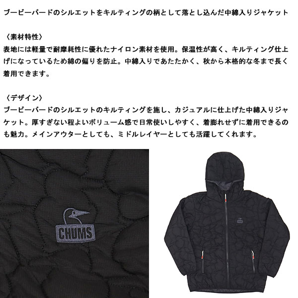 CHUMS(チャムス)正規取扱店