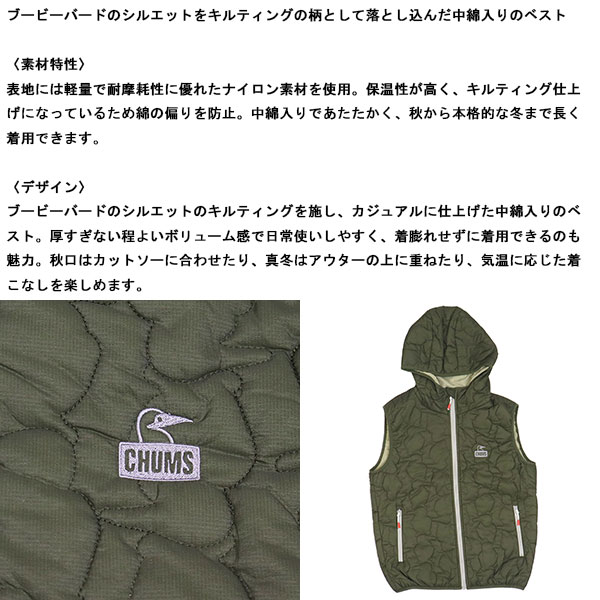 CHUMS(チャムス)正規取扱店