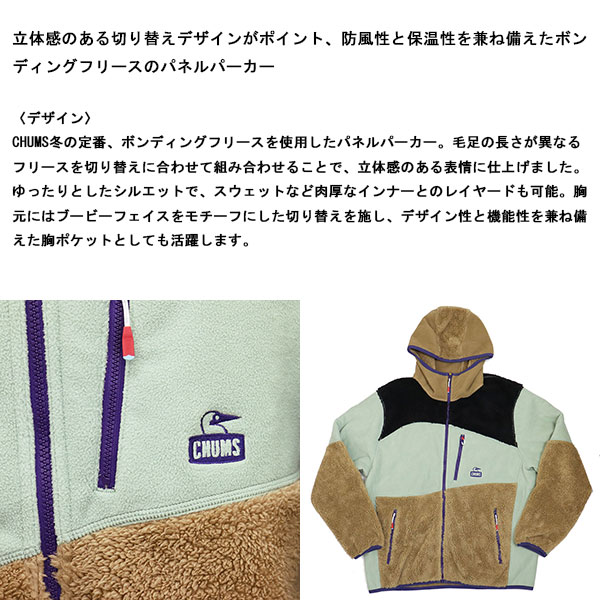 CHUMS(チャムス)正規取扱店