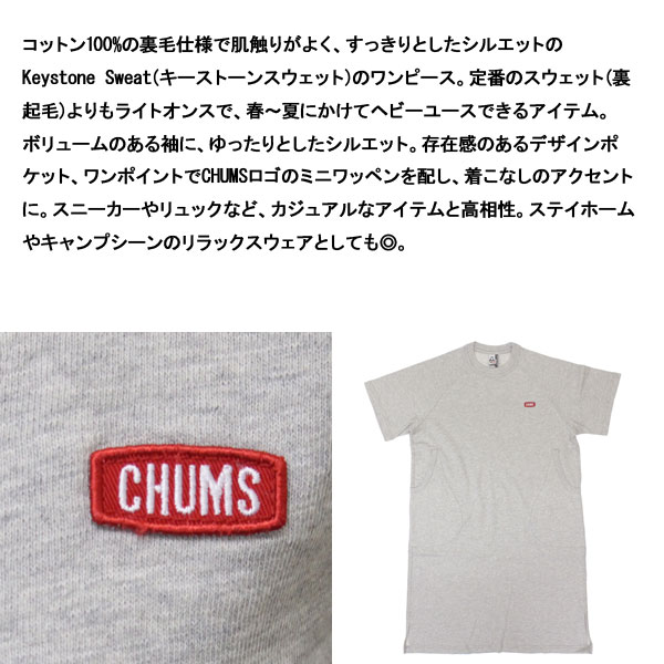 CHUMS(チャムス)正規取扱店