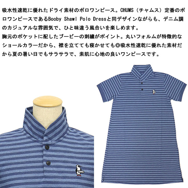 CHUMS正規取扱店