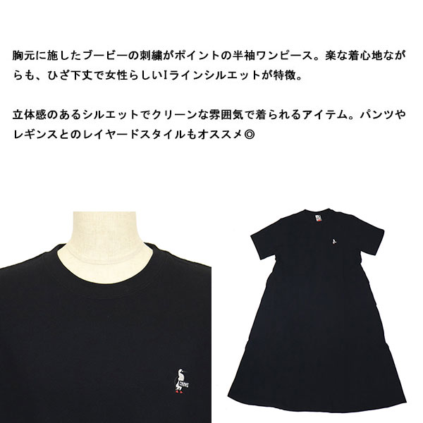 CHUMS(チャムス)正規取扱店THREEWOOD