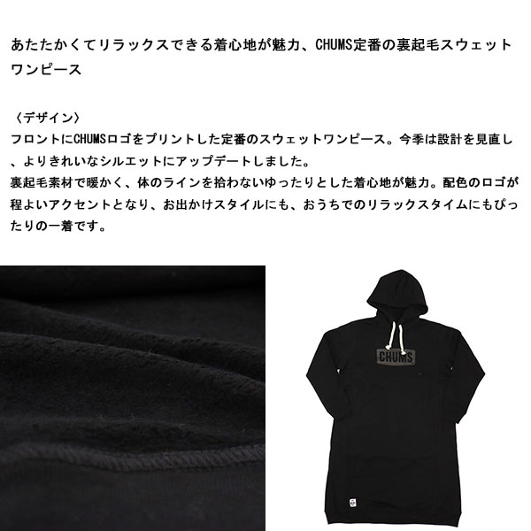 CHUMS(チャムス)正規取扱店