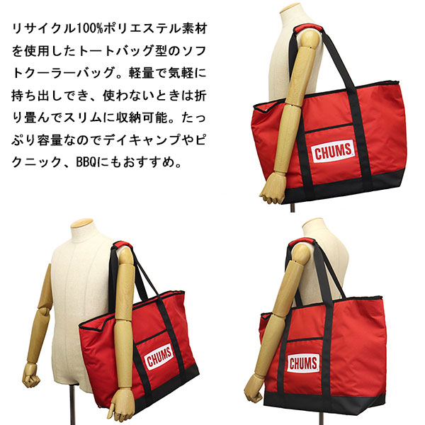 CHUMS(チャムス)正規取扱店THREEWOOD
