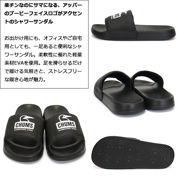 CHUMS(チャムス)正規取扱店THREEWOOD