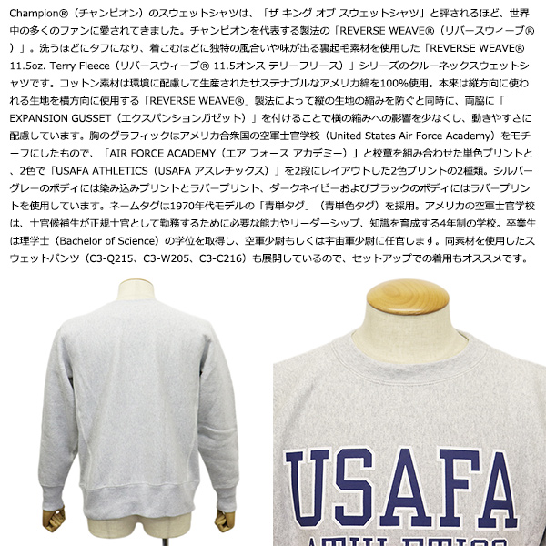 Champion(チャンピオン)正規取扱店