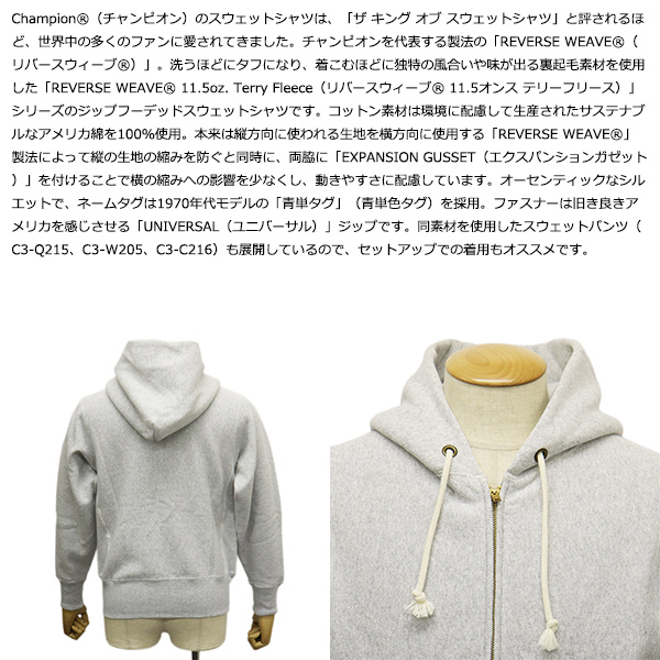 Champion(チャンピオン)正規取扱店
