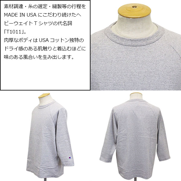 Champion(チャンピオン)正規取扱店THREEWOOD