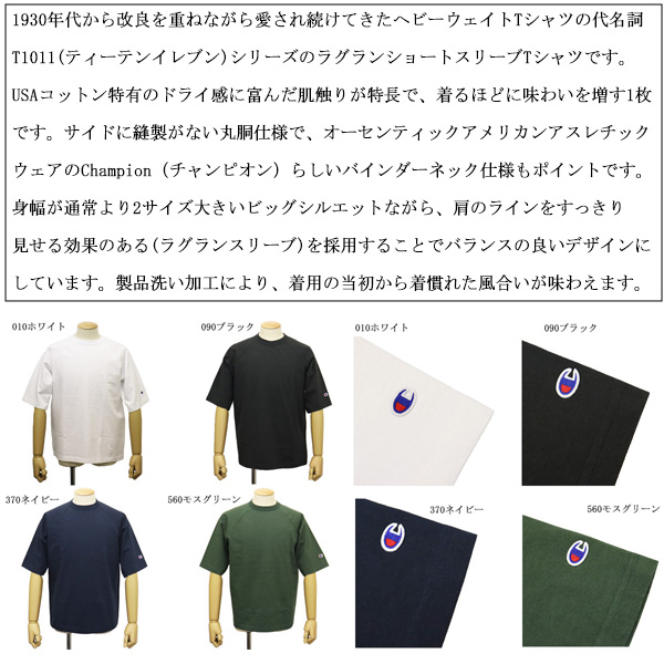 Champion(チャンピオン)正規取扱店