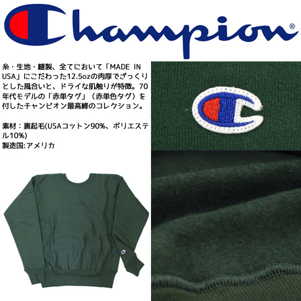 champion正規取扱店THREEWOOD