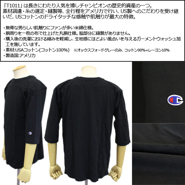 Champion(チャンピオン)正規取扱店THREEWOOD(スリーウッド)