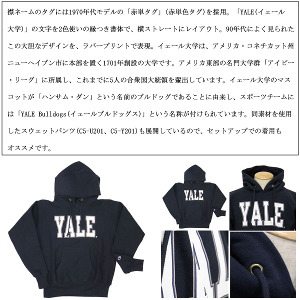 Champion(チャンピオン)正規取扱店