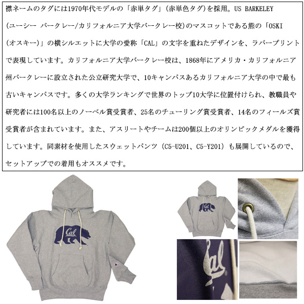 Champion(チャンピオン)正規取扱店