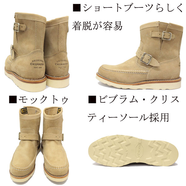 CHIPPEWA(チペワ)正規取扱店THREEWOOD(スリーウッド)