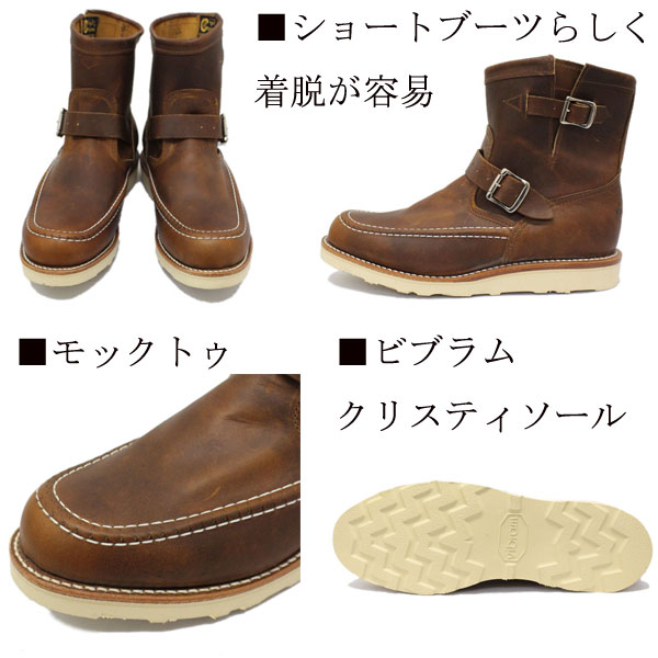 CHIPPEWA(チペワ)正規取扱店THREEWOOD(スリーウッド)