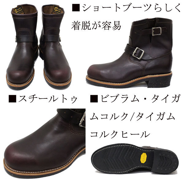 CHIPPEWA(チペワ)正規取扱店THREEWOOD(スリーウッド)