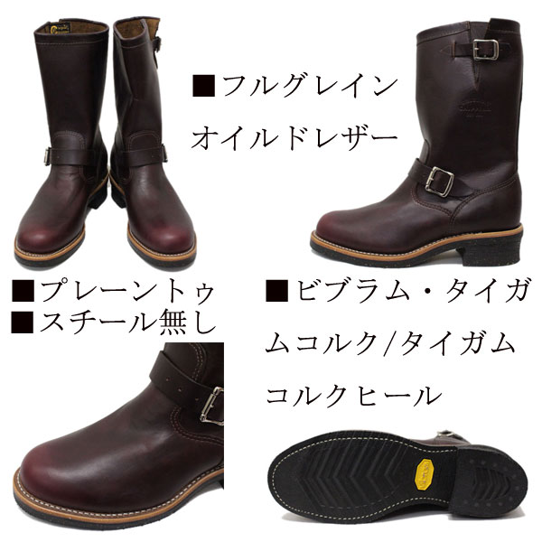 CHIPPEWA(チペワ)正規取扱店THREEWOOD(スリーウッド)