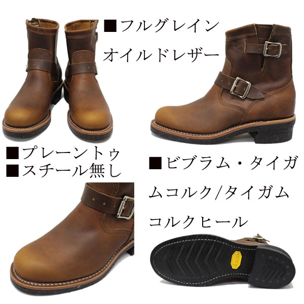 CHIPPEWA(チペワ)正規取扱店THREEWOOD(スリーウッド)