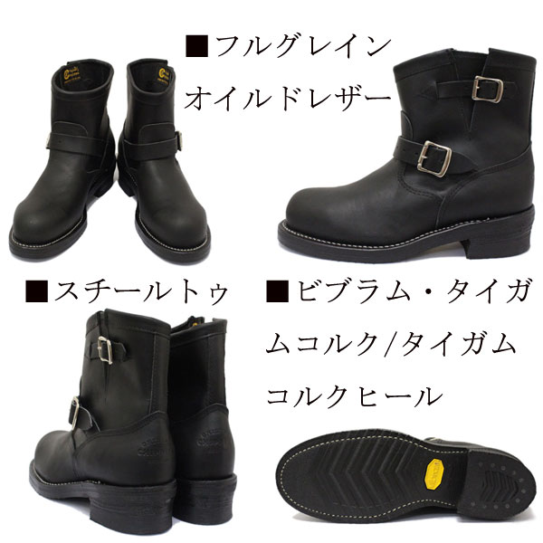 CHIPPEWA(チペワ) 1901M58 7inch ORIGINAL STEEL TOE ENGINEER