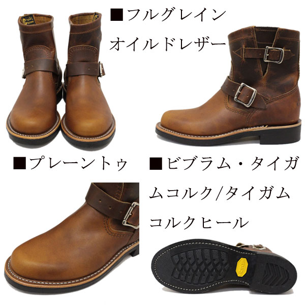 CHIPPEWA(チペワ)正規取扱店THREEWOOD(スリーウッド)