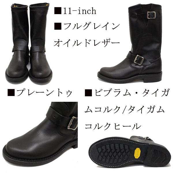 CHIPPEWA(チペワ)正規取扱店THREEWOOD(スリーウッド)