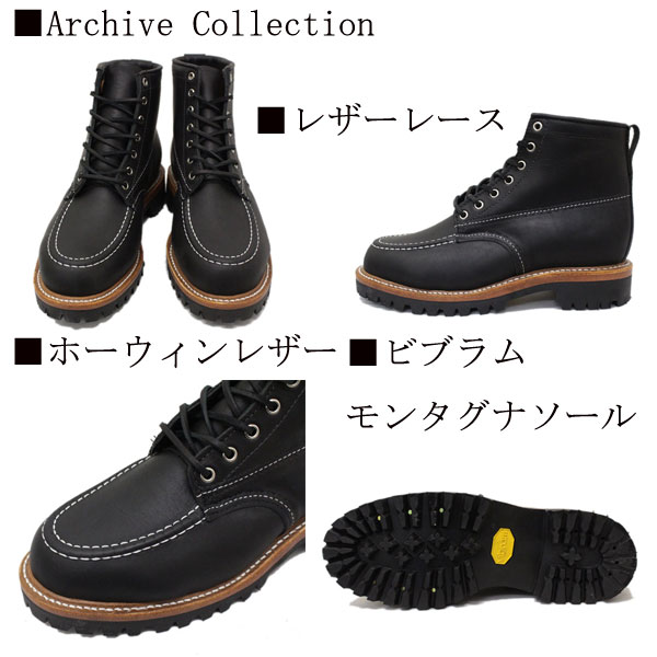 CHIPPEWA(チペワ)正規取扱店THREEWOOD(スリーウッド)