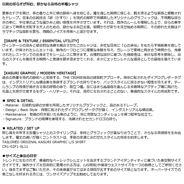 THE CRIMIE(クライミー)正規取扱店