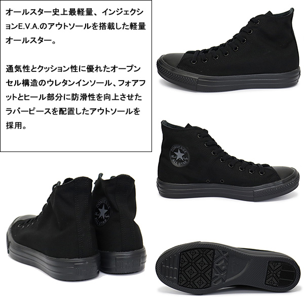 CONVERSE(コンバース)正規取扱店