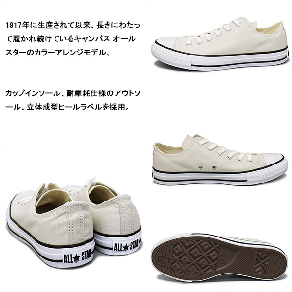CONVERSE(コンバース)正規取扱店