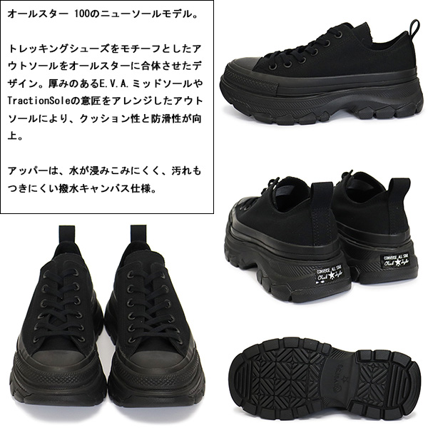 CONVERSE(コンバース)正規取扱店