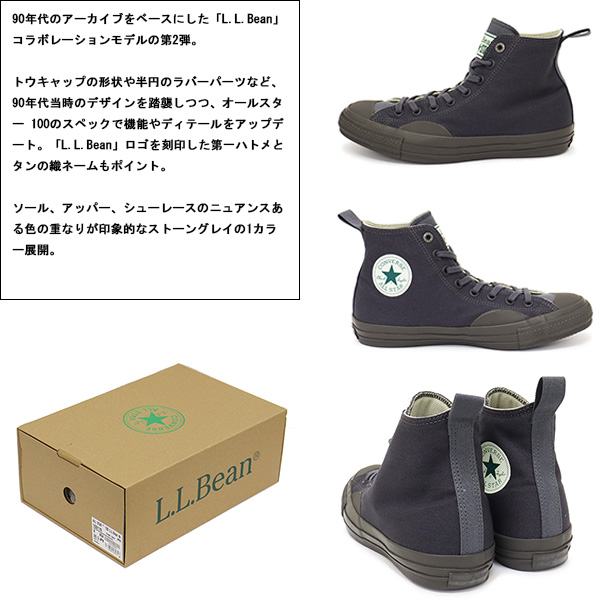 CONVERSE(コンバース)正規取扱店