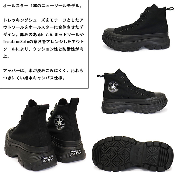 CONVERSE(コンバース)正規取扱店