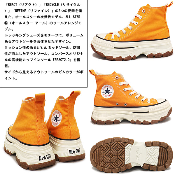 CONVERSE(コンバース)正規取扱店