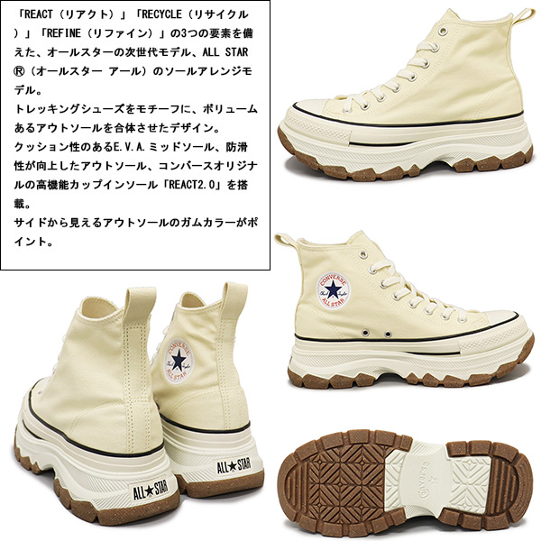 CONVERSE(コンバース)正規取扱店