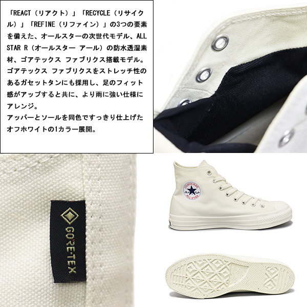 CONVERSE(コンバース)正規取扱店