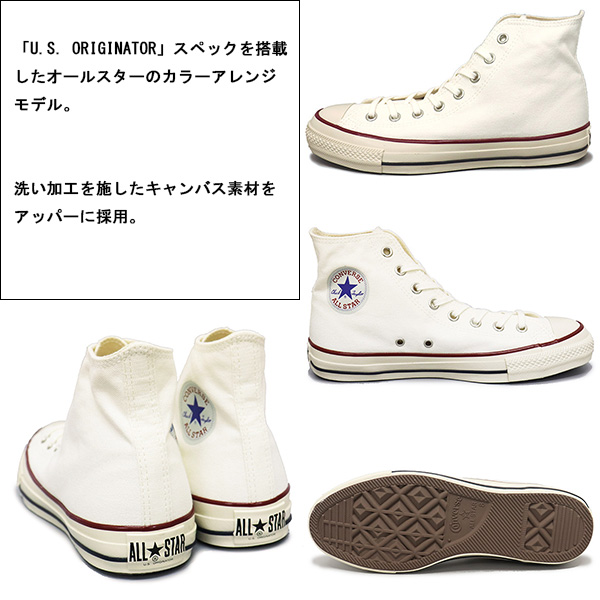 CONVERSE(コンバース)正規取扱店