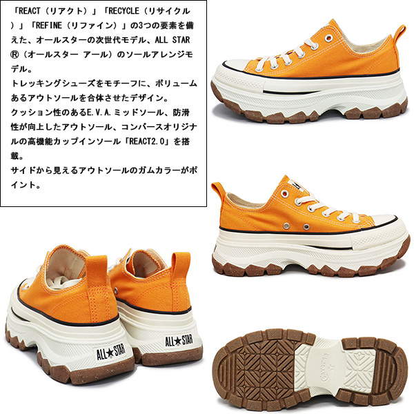 CONVERSE(コンバース)正規取扱店