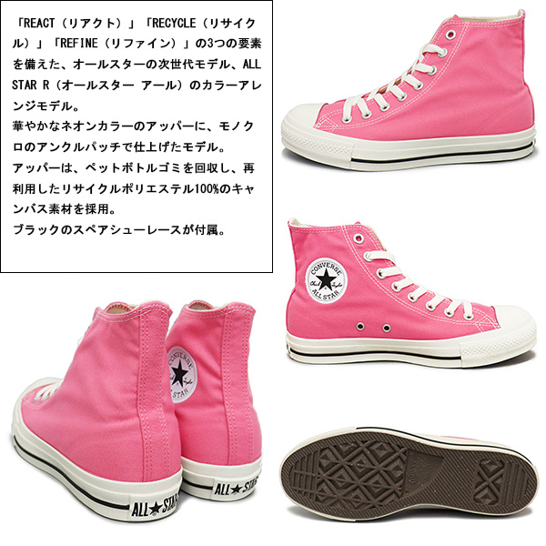 CONVERSE(コンバース)正規取扱店