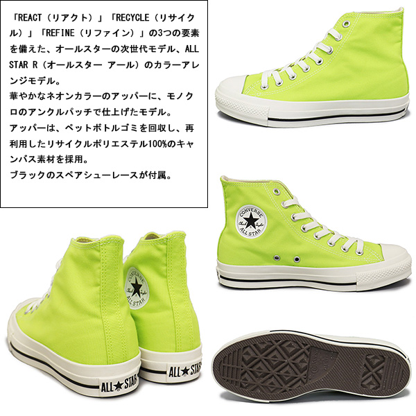 CONVERSE(コンバース)正規取扱店