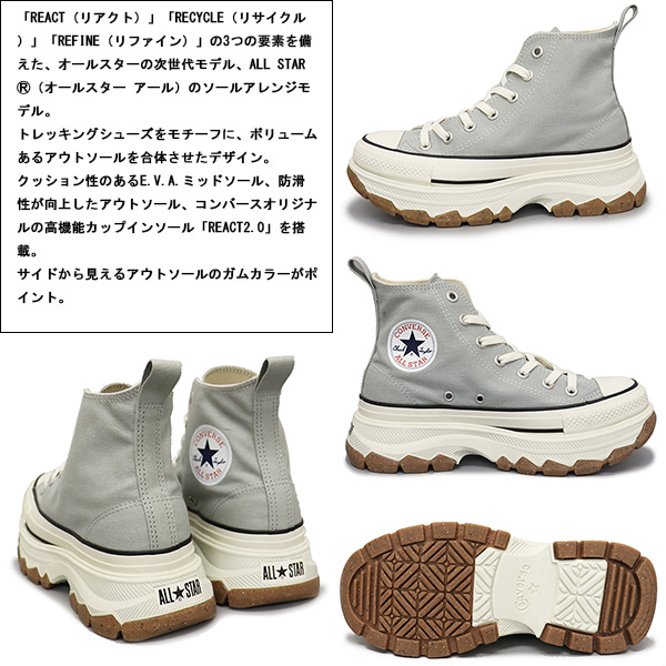 CONVERSE(コンバース)正規取扱店